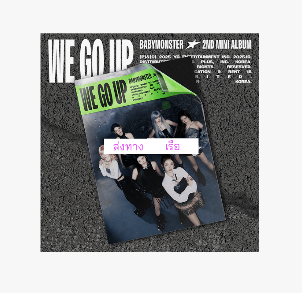 BABYMONSTER 2nd MINI ALBUM [WE GO UP] หน้าปก. We. Ver. - ส่งเรือ