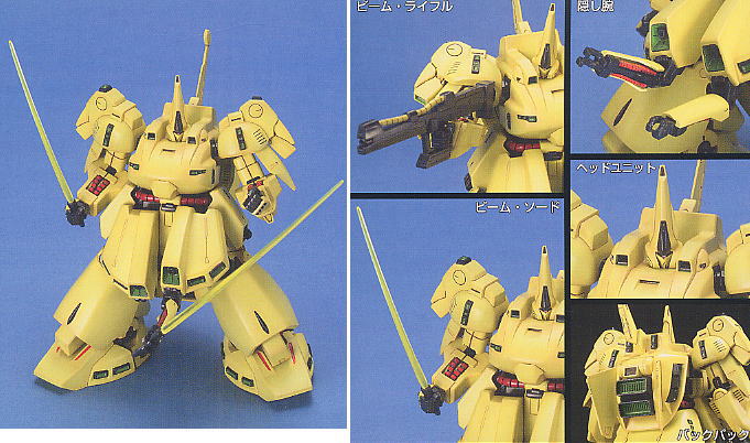 HGUC 1/144 PMX-03 THE O