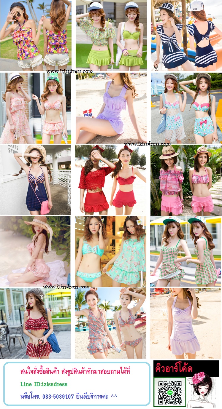 ***พรีออเดอร์**ชุดว่ายน้ำแบบใหม่ๆ รวมทุกสไตล์ ราคาตั้งแต่ 550-990 บาท สอบถามรายละเอียกเพิ่มเติมได้ค่ะ สวยเหมือนแบบค่ะ