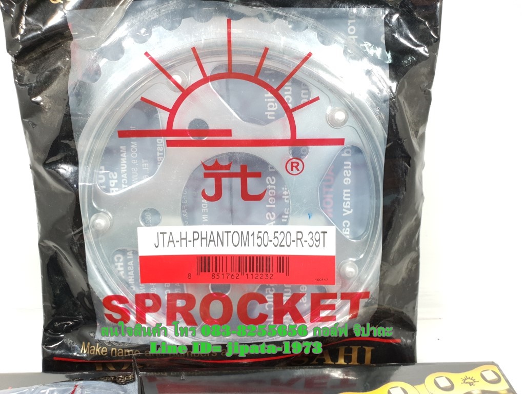 (Phantom 150) ชุดโซ่และสเตอร์ Honda Phantom 150 (2จังหวะ) ยี่ห้อพระอาทิตย์