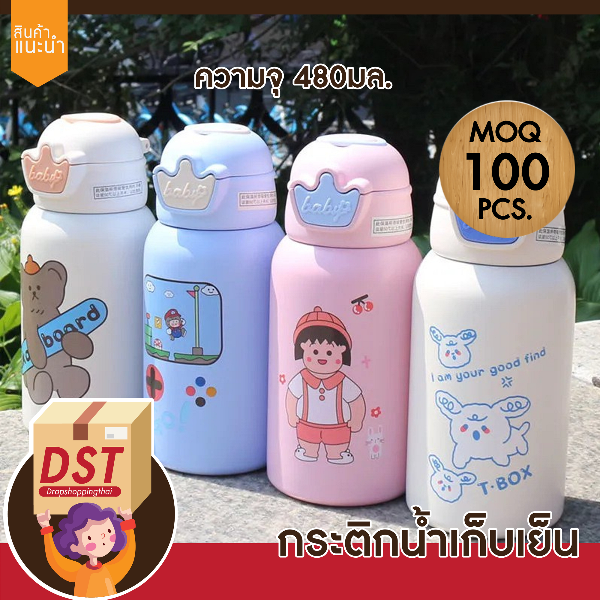 กระบอกน้ำ กระบอกเก็บอุณหภูมิ กระบอกน้ำลายน่ารัก ขนาด 480 ml สแตนเลส 316