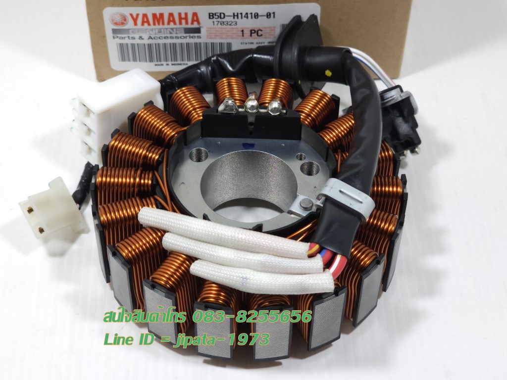 (Freego) ชุดฟินคอล์ย (ขดลวด) Yamaha Freego แท้