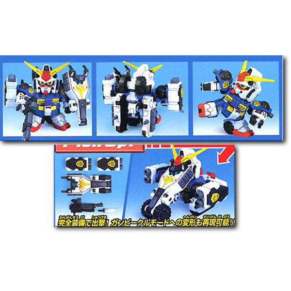 BB262 Heavy Weapon Captain Gundam