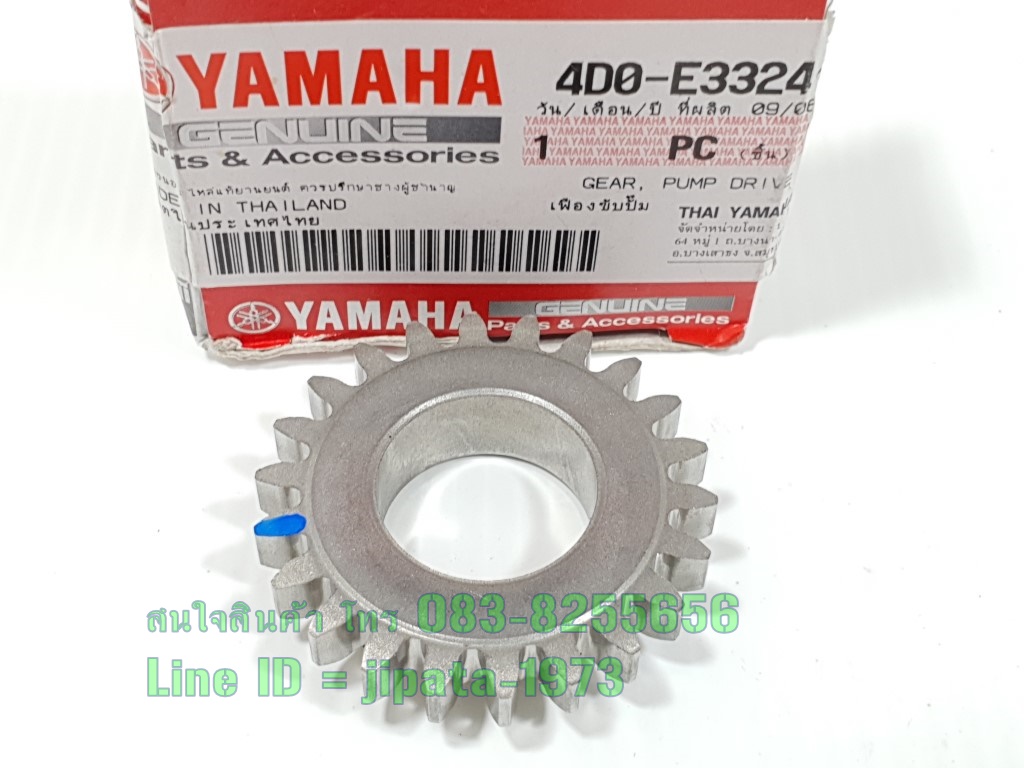 (Fino) เฟืองข้างข้อเหวี่ยง ด้านขวา Yamaha Fino 115,Mio 115 แท้