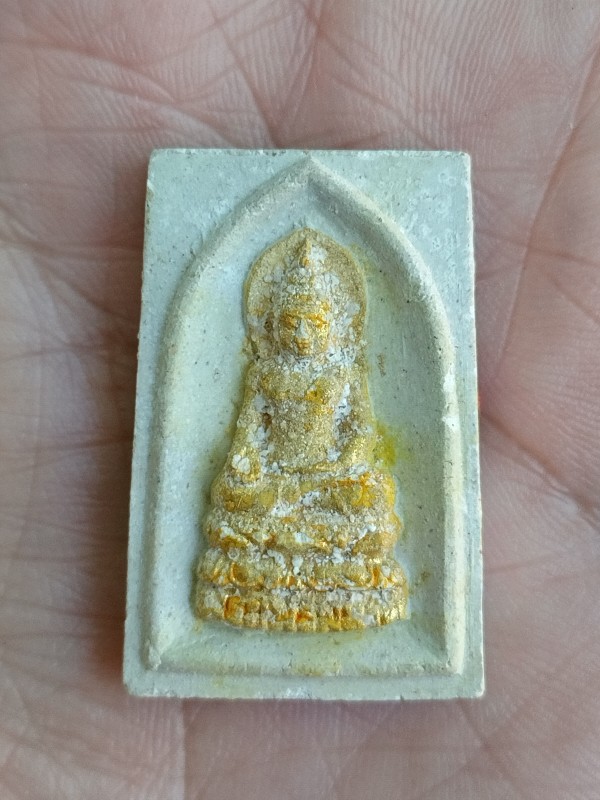 พระไพรีพินาศ หลัง มปร. มหามงกุฎ ปรมราชาธิราช ปี๓๕