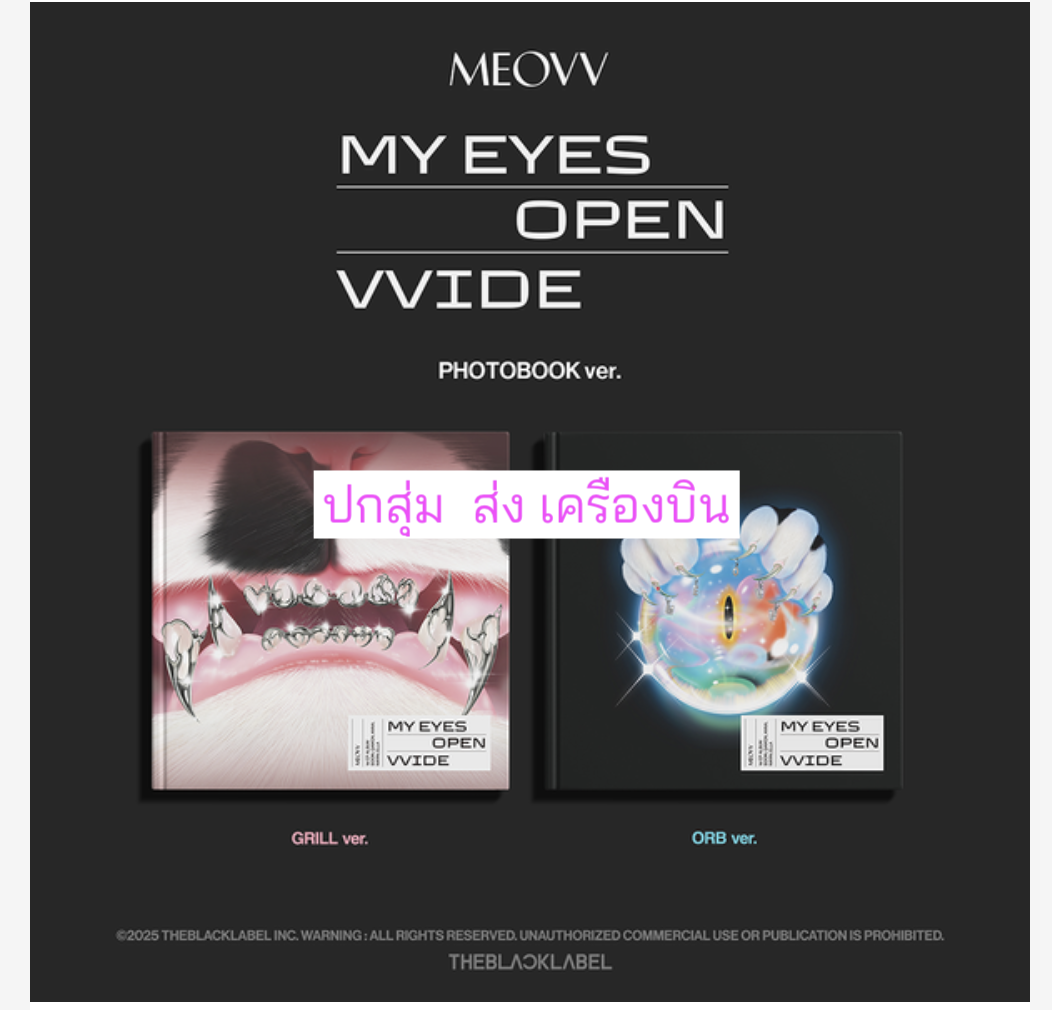 MEOVV - MEOVV 1st EP ALBUM 'MY EYES OPEN VVIDE' - แบบ PHOTOBOOK VER. ปก สุ่ม - ส่งเครืองบิน