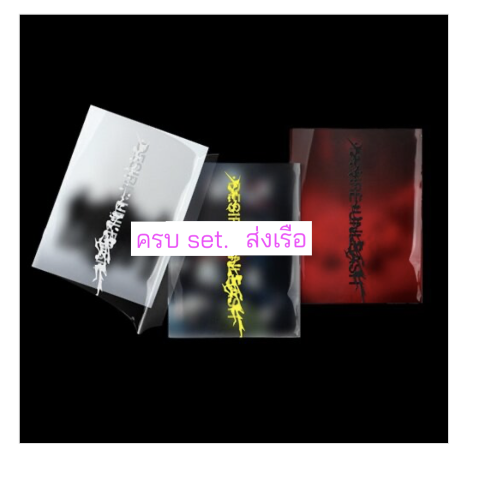 Enhypen -DESIRE : UNLEASH. ครบ set. - ส่งเรือ