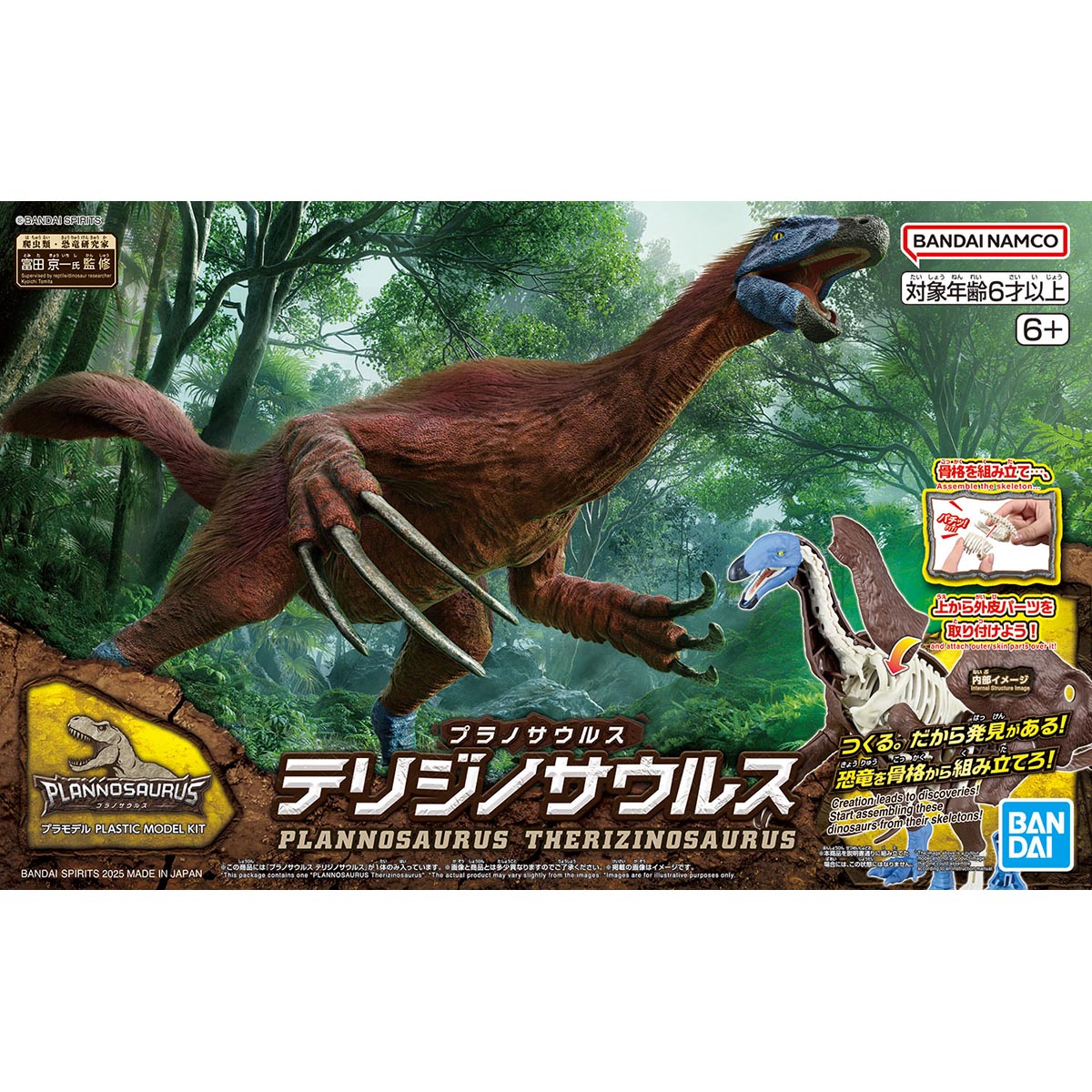 Planosaurus Therizinosaurus