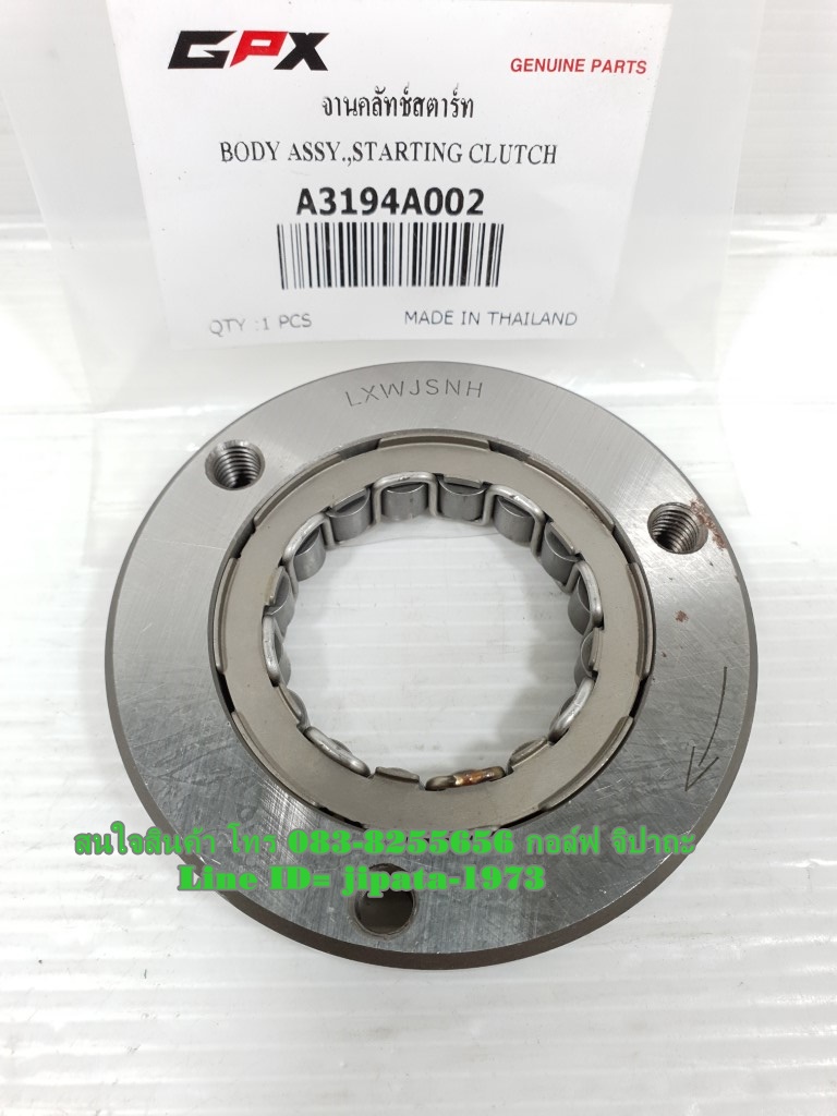 (GR 150) ชุดจานคลัทช์สตาร์ท GPX GR 150 แท้