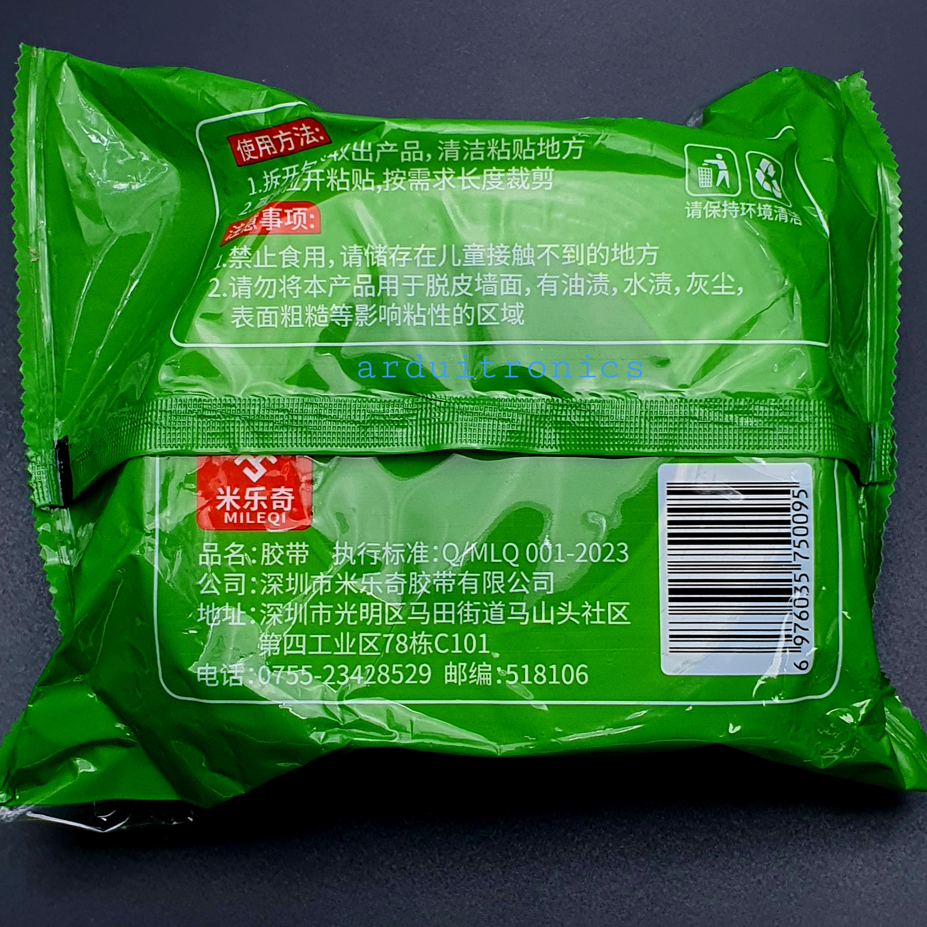 เทปไฟเบอร์กลาส กว้าง 5 cm ยาว 50 เมตร แบบแถบตรง