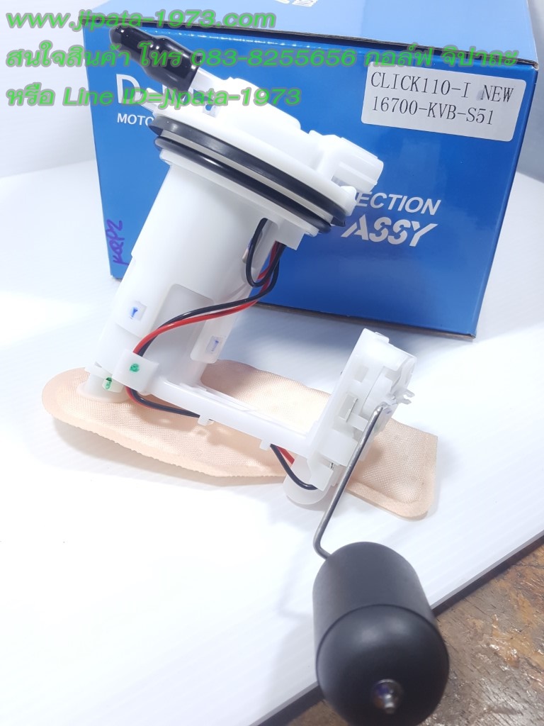 (Click 110 i New) ชุดปั๊มน้ำมันเชื้อเพลิง Honda Click 110 i New งานเกรดเอ