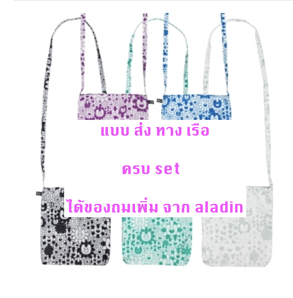 NewJeans 'Supernatural' แบบ NJ X MURAKAMI Cross Bag ver. ครบ set ได้ของแถมเพิ่ม จาก aladin - ส่งเรือ