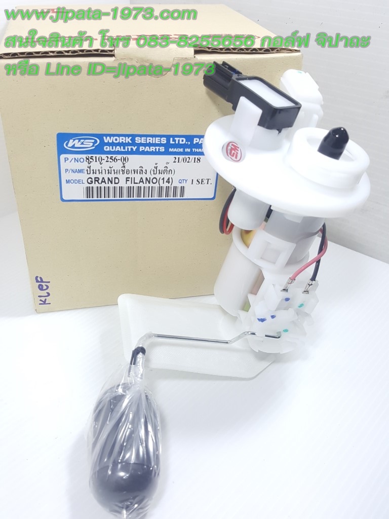 (Grand Filano) ชุดปั๊มน้ำมันเชื้อเพลิง Yamaha Grand Filano งานเกรดเอ