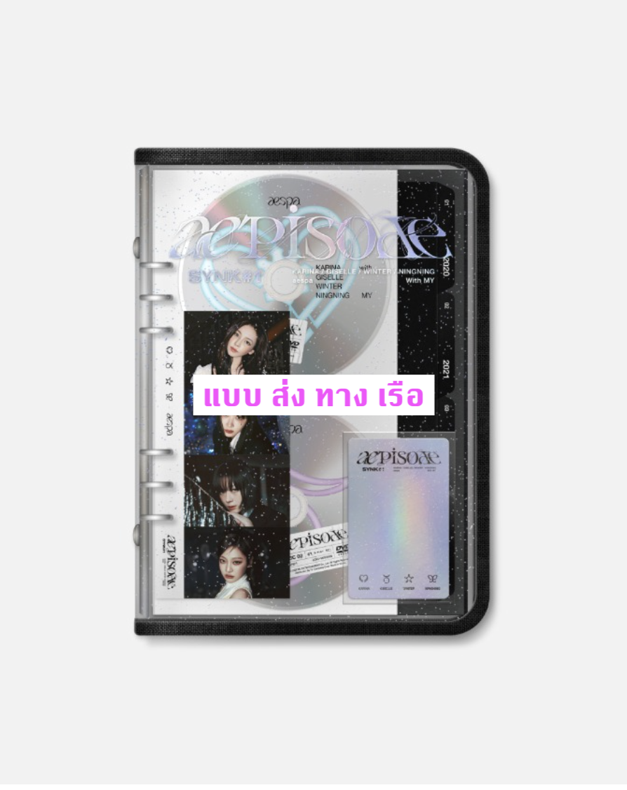 aespa -aespa æpisode SYNK#1 แบบ DVD - ส่ง เรือ