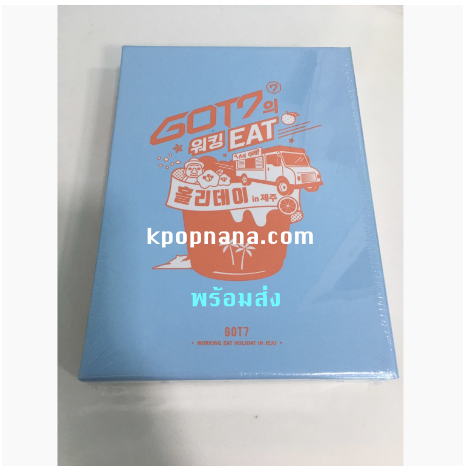 GOT7 - GOT7 WALKING EAT HOLIDAY IN JEJU DVD พร้อมส่ง