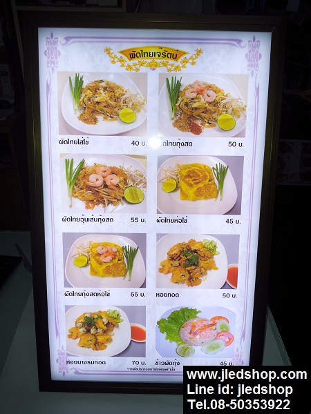 ป้ายไฟ ตู้รูปขายอาหารตามสั่ง 3