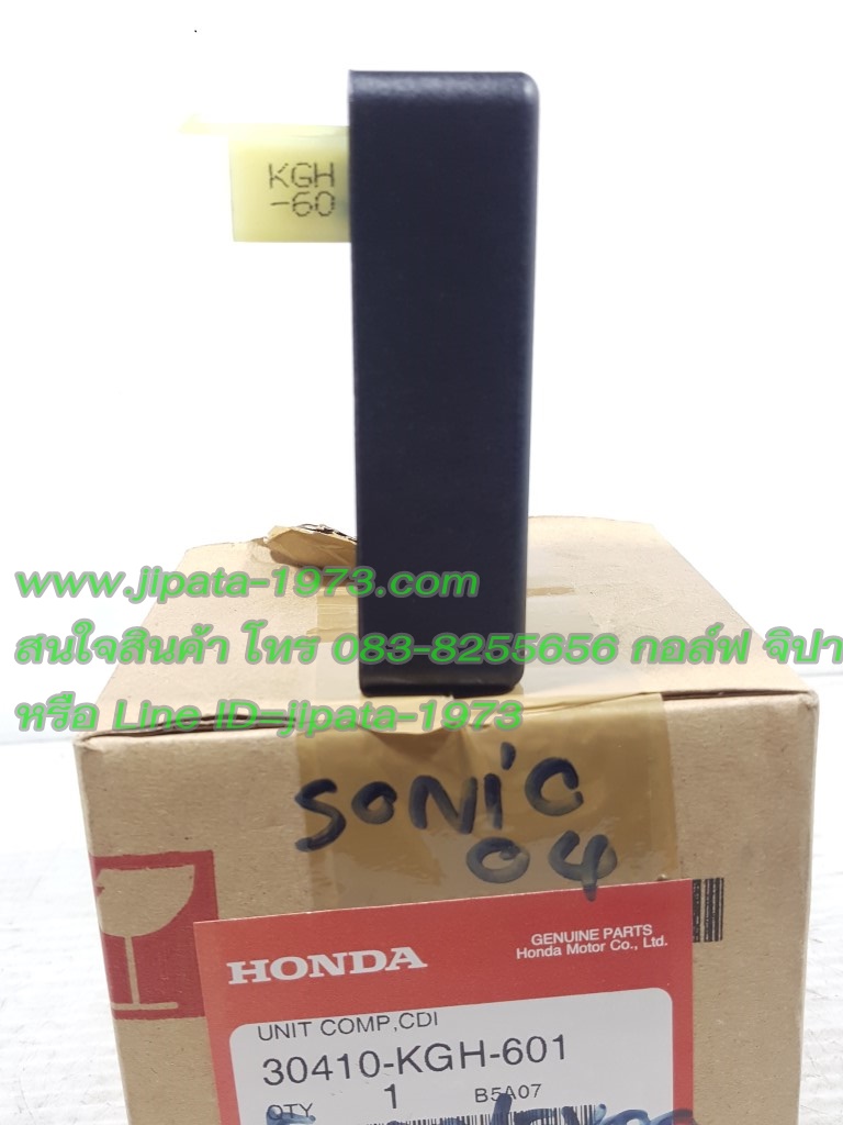 (Sonic 2004) กล่อง CDI Honda Sonic รุ่นปี 2004 แท้