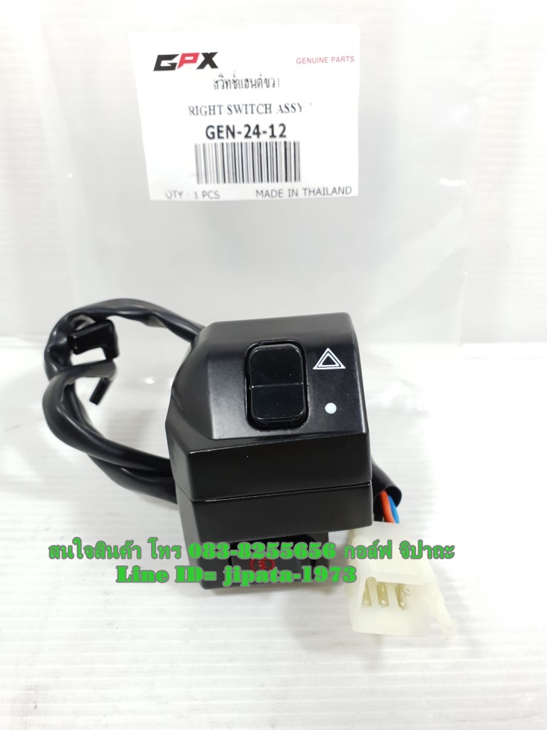 (Gentleman 200) ชุดสวิทช์แฮนด์ GPX Gentleman 200 แท้