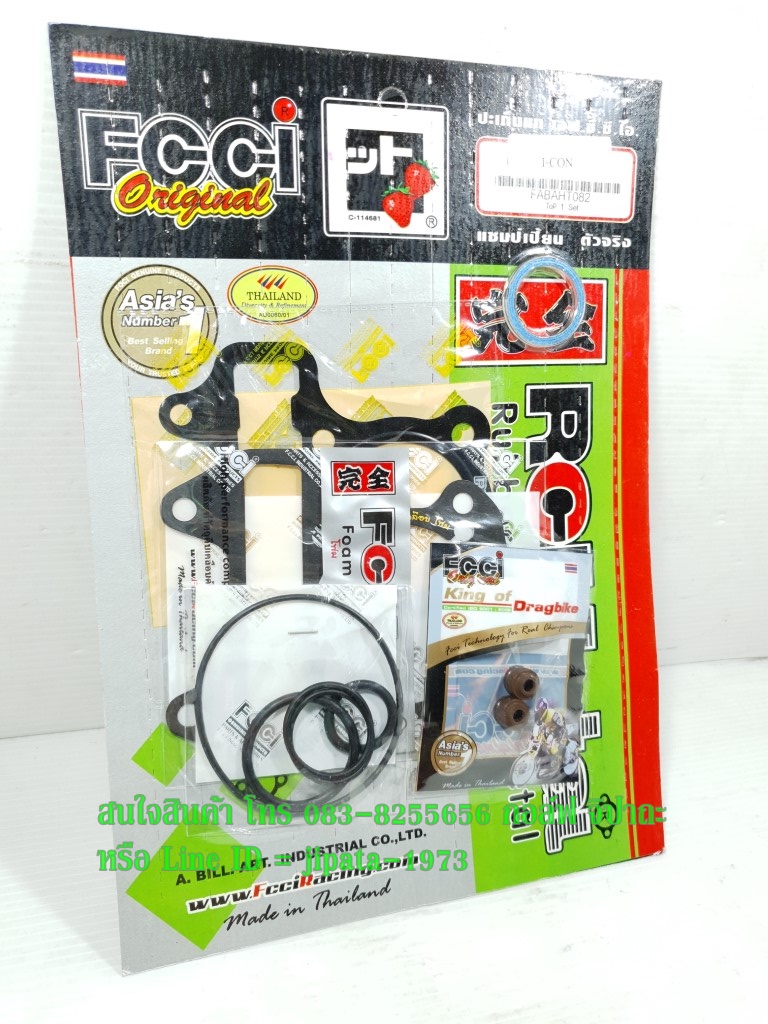 (Scoopy i) ชุดปะเก็นชุดบน Fcci รุ่น Honda Scoopy i,Icon