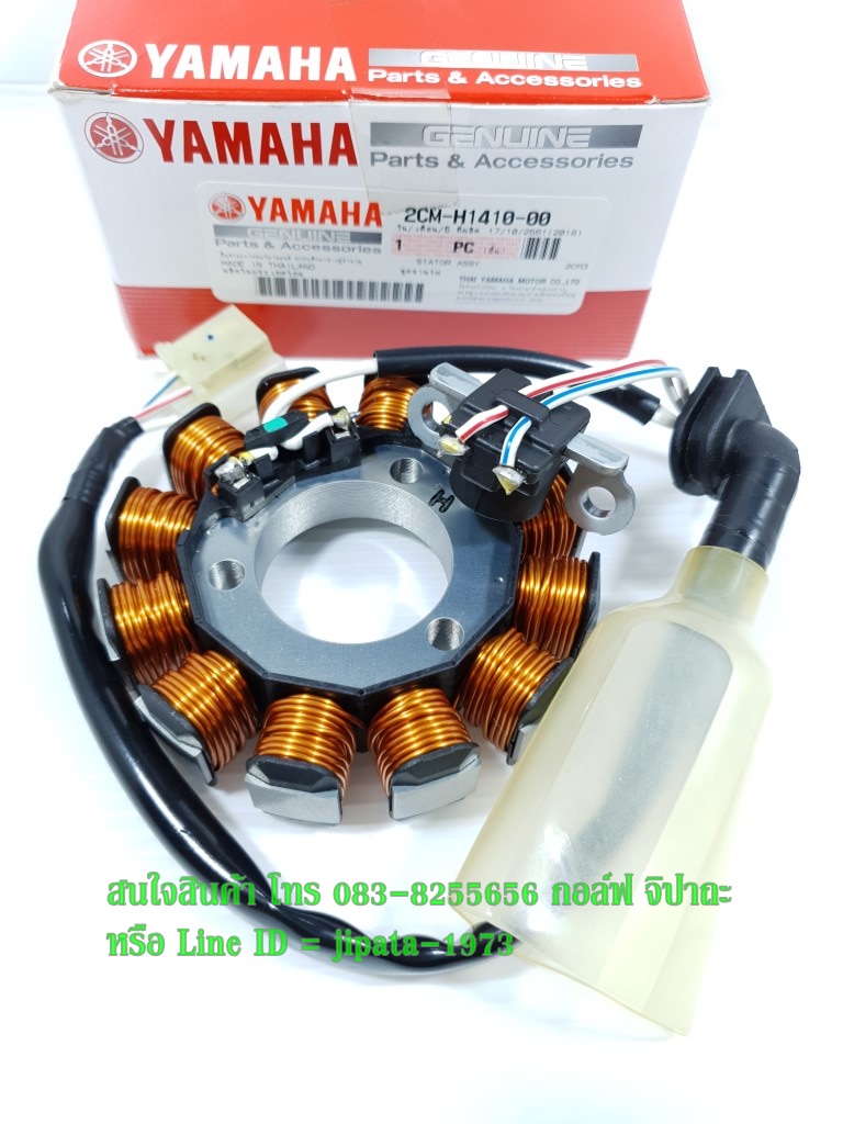 (Tricity) ชุดฟินคอล์ย Yamaha Tricity 125 แท้