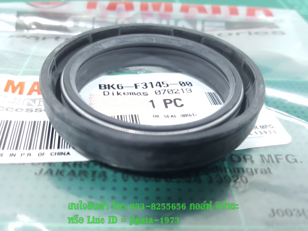 (Mslaz) ชุดซีลโช้คอัพหน้า Yamaha Mslaz,New R 15 (Upside down) แท้