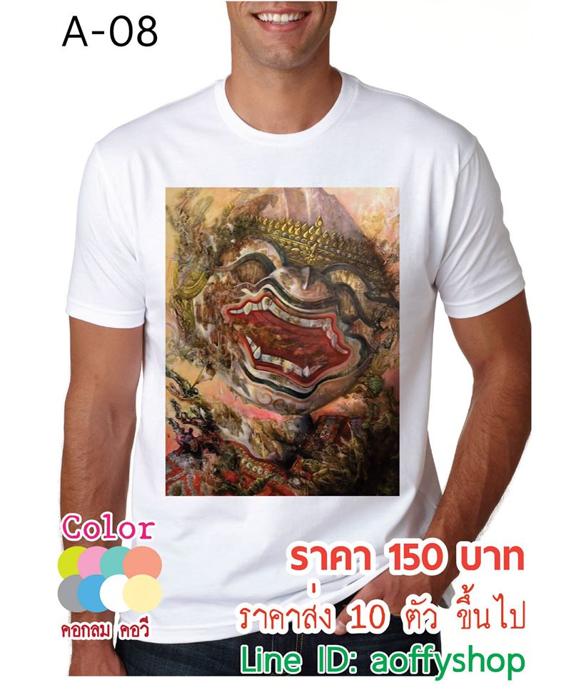 ขายส่ง ปลีก เสื้อยืดลายอาร์ตๆ