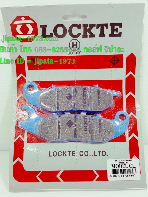 (Click ) ผ้าดิสค์เบรคหน้า Locte สำหรับ รถจักรยานยนต์รุ่น Click 110