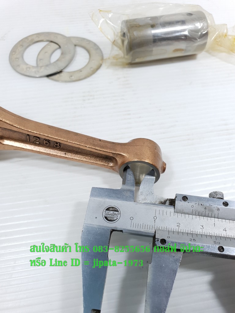 (Boss 175) ชุดก้านสูบ Kawasaki Boss 175 งานเกรดเอ