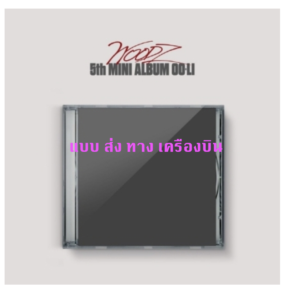 WOODZ -WOODZ - 5TH MINI ALBUM [OO-LI] แบบ Jewel Ver.. - ส่ง เครืองบิน