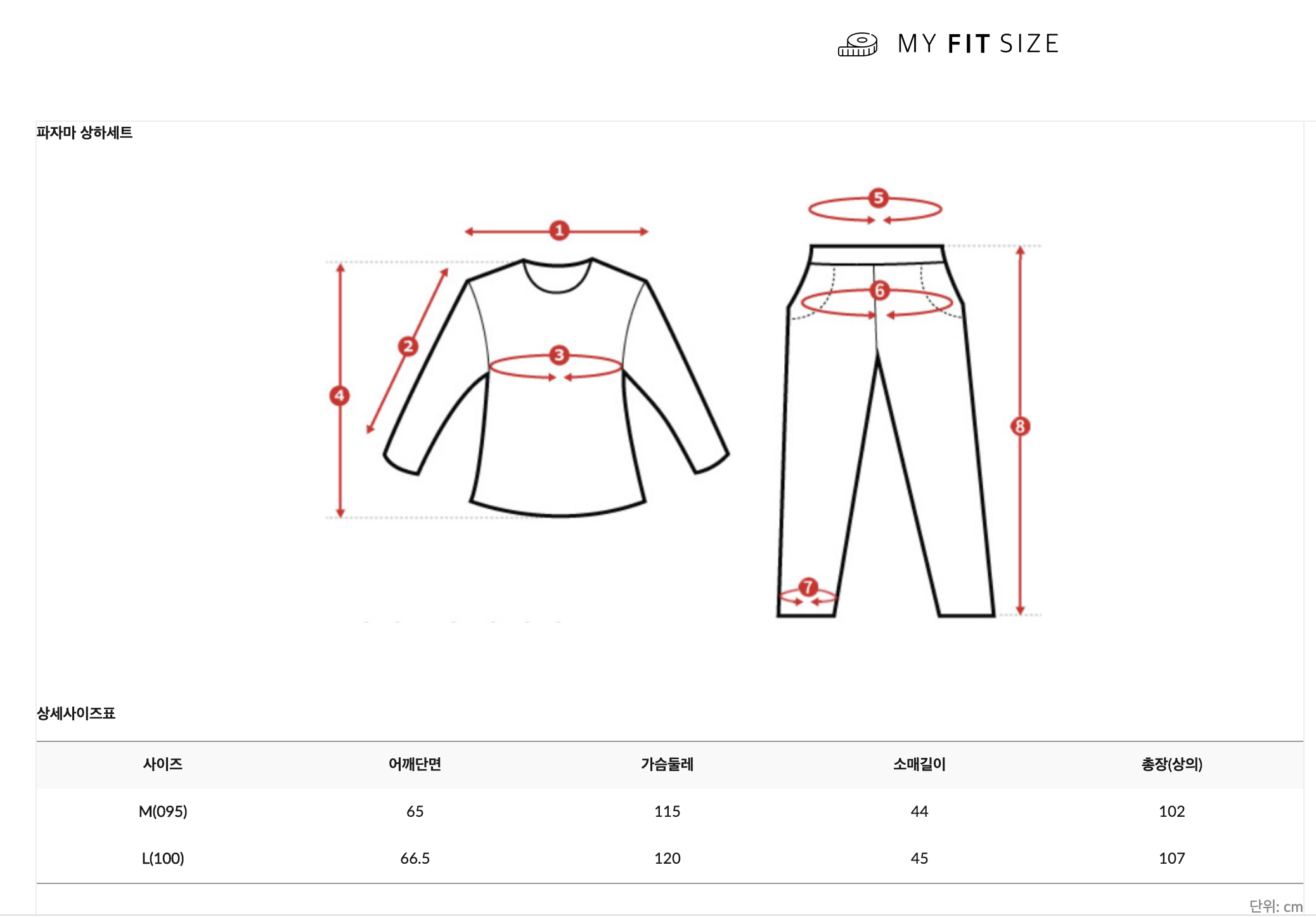 TAEYEON -SPAO × ZERO F/W COLLECTION -Pajamas - ระบุ size