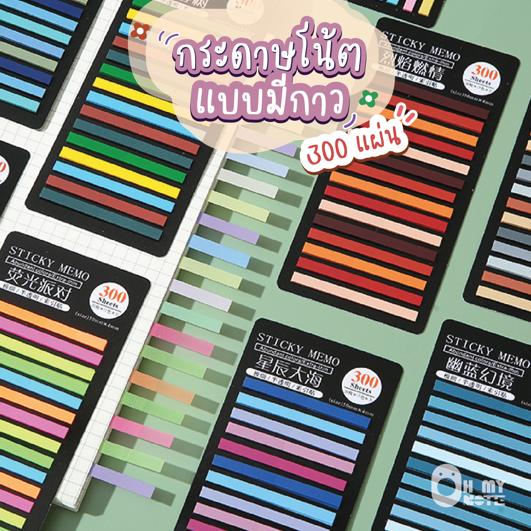Ohmynote กระดาษโน๊ตมีกาวแบบผอม หลากสี