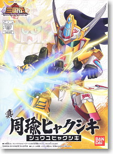 BB Senshi Sangokuden 032 Shin Shuyu Hyaku Shiki
