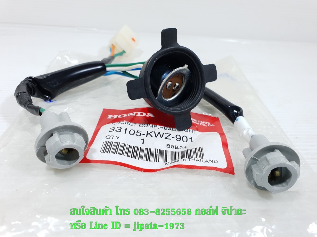 (Wave 110 i) ชุดขั้วไฟหน้า Honda Wave 110 i AT,Wave 110 i (รุ่นไม่มีไฟหรี่) แท้