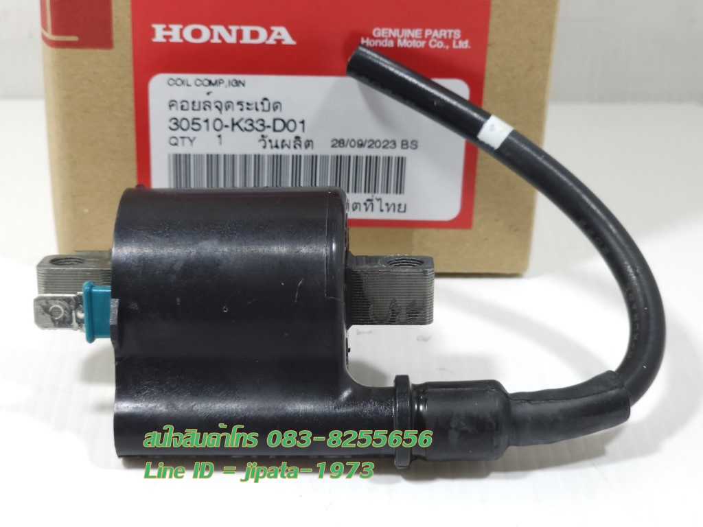 (CBR 300) ชุดคอล์ยหัวเทียน Honda CBR 300 แท้