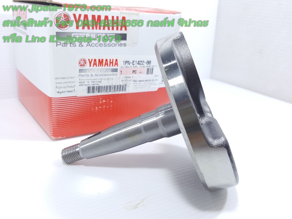 (Mio 125) เพลาข้อเหวี่ยงด้านขวา Yamaha Mio 125 i แท้