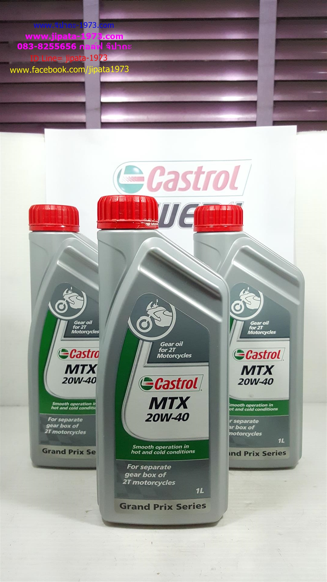 น้ำมันเกียร์ รถจักรยานยนต์ 2 จังหวะ Castrol MTX ขาด 1 L
