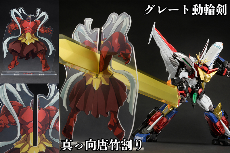 "Pre-Order" Amakuni Kizin Great Might Gaine Option Parts Set