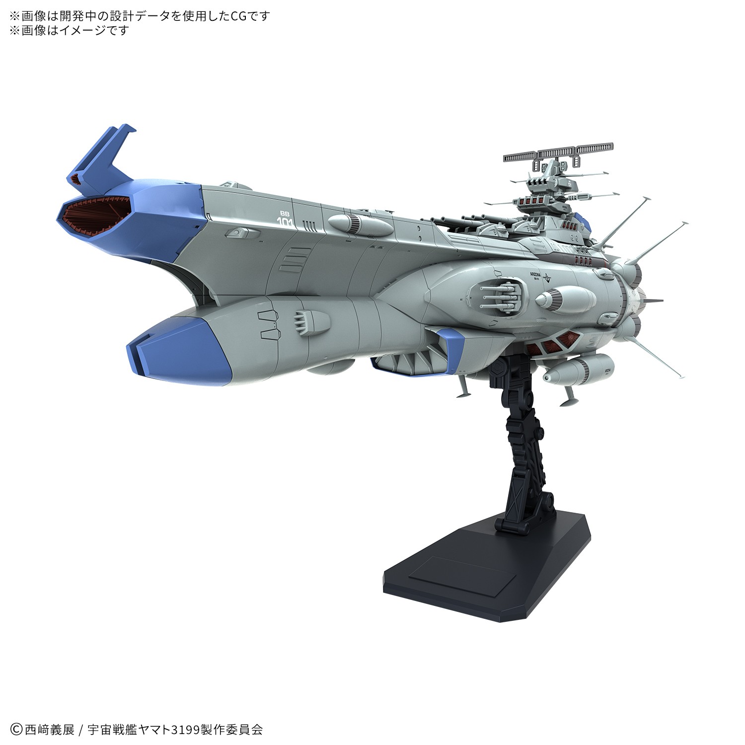 "Pre-Order" 1/1000 BB-101 Arizona Class Space Battle Ship Arizona