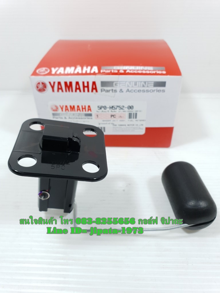 (Nouvo 135) ชุดลูกลอยวัดระดับน้ำมันเชื้อเพลิง Yamaha Nouvo Elegance 135 cc แท้