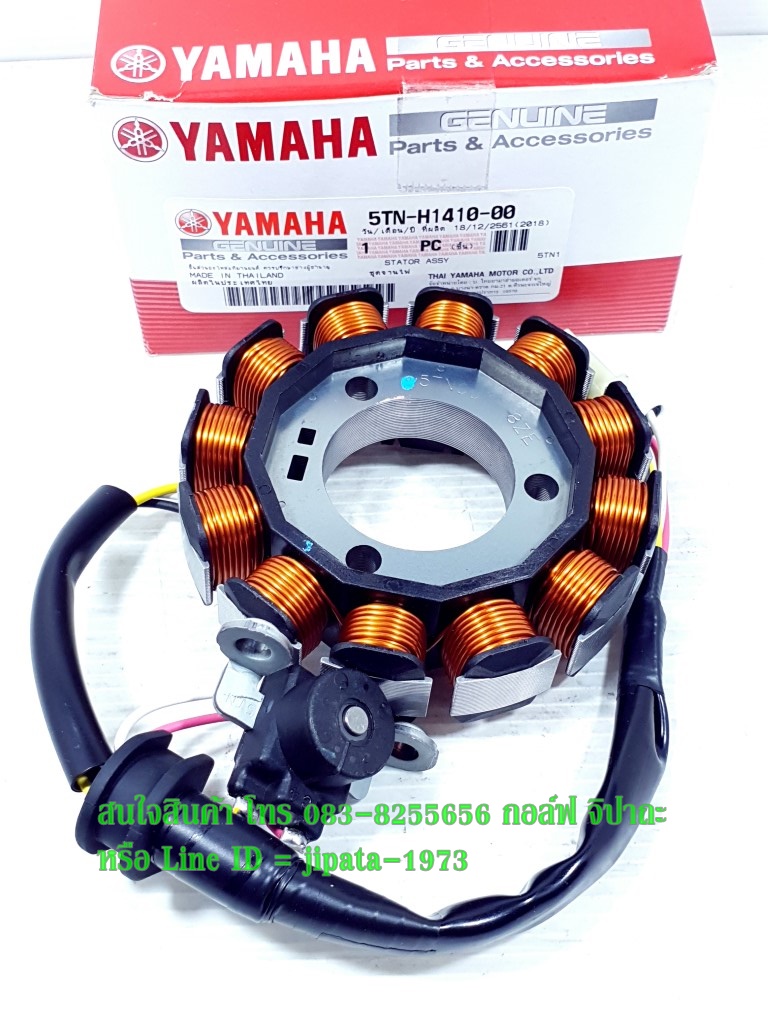 (Spark) ชุดฟินคอล์ย Yamaha Spark,X-1 แท้