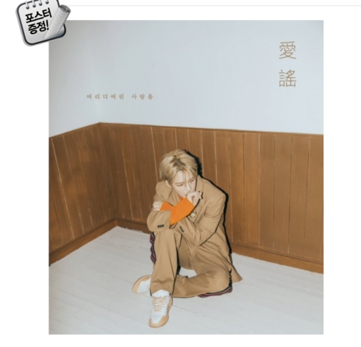 Kim Jae Joong - Mini Album Vol.2 [Ayo]