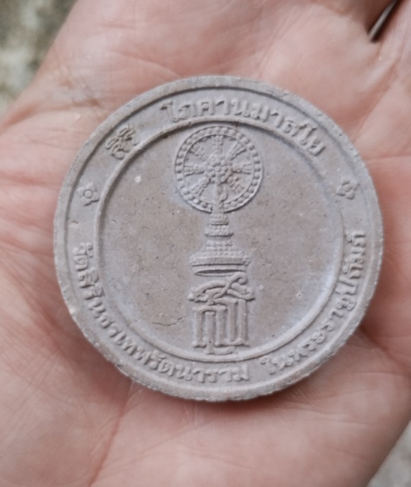 พระพุทธสิหิงค์ วัดสิรินธรเทพรัตนาราม