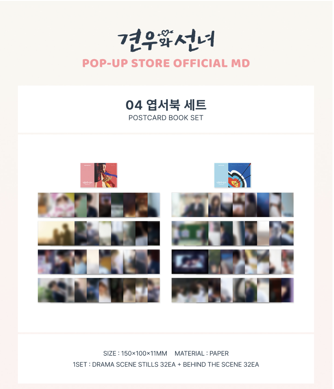 ซีรีย์เกาหลี.Head Over Heels - <Head Over Heels> POP-UP OFFICIAL MD -04 POSTCARD BOOK SET