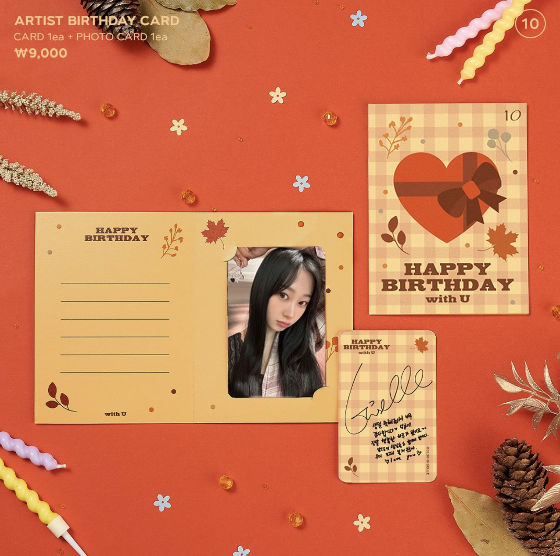 aespa -𝐆𝐈𝐒𝐄𝐋𝐋𝐄 2023 ARTIST BIRTHDAY MD - BIRTHDAY CARD