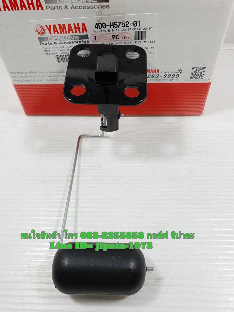 (Fino) ชุดลูกลอยวัดระดับน้ำมันเชื้อเพลิง Yamaha Fino 115 แท้