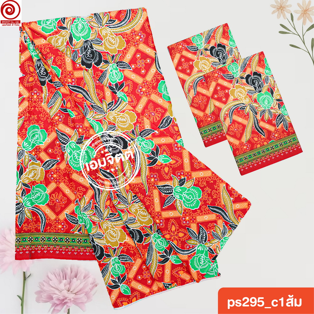 [2ม.] ผ้าถุงพุทธรักษา ลาย ps2m295 ใหญ่พิเศษ2เมตร (เย็บแล้ว)