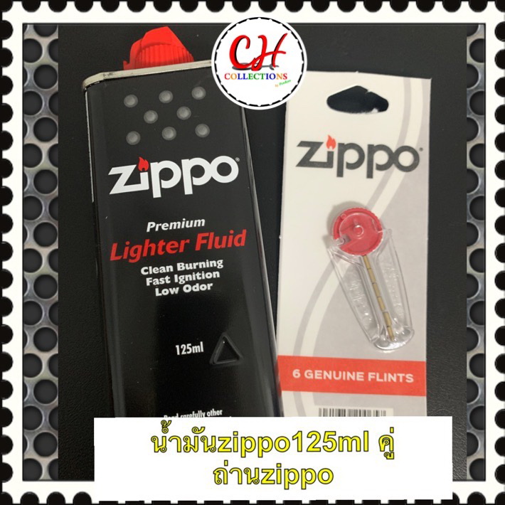 น้ำมันzippo 125 ml พร้อม ถ่านzippo 1 หลอด แท้อเมริกา สำหรับสำรองเติม ไฟแช็คซิปโป้ และ ไฟแช็คระบบเติมน้ำมัน