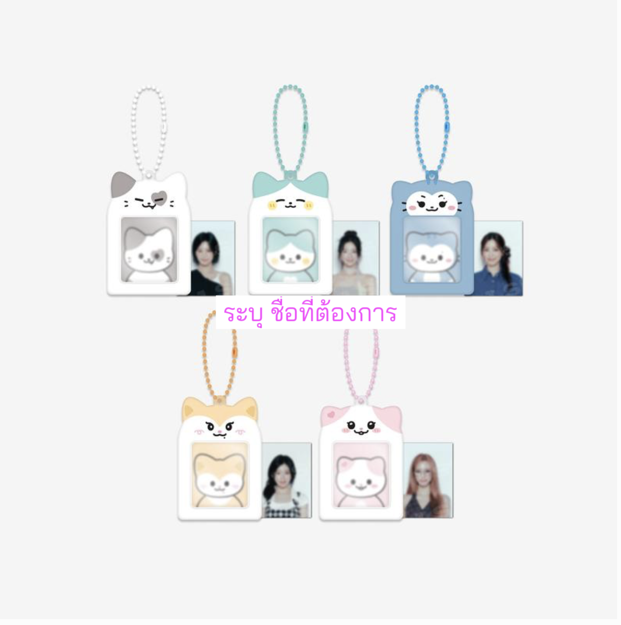 ITZY - ON AIR. -TWINZY ID PHOTO HOLDER. ระบุ ชื่อที่ต้องการ.