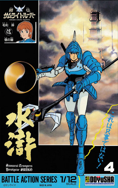 "Pre-Order" Ronin Warriors : The Five Ronin Warriors Collector's Box