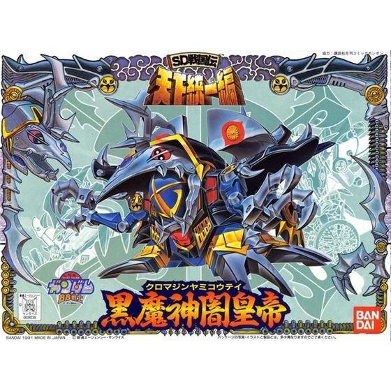 BB093 Kuro Majin Yami Koutei